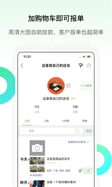 ΢һֻԴ(΢)v5.3.50.10201817 ֻͼ