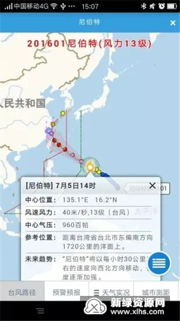 温州台风网(台风信息查) 温州台风网(台风信息查)