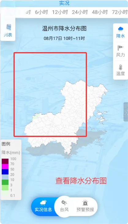 温州台风网(台风信息查) 温州台风网(台风信息查)