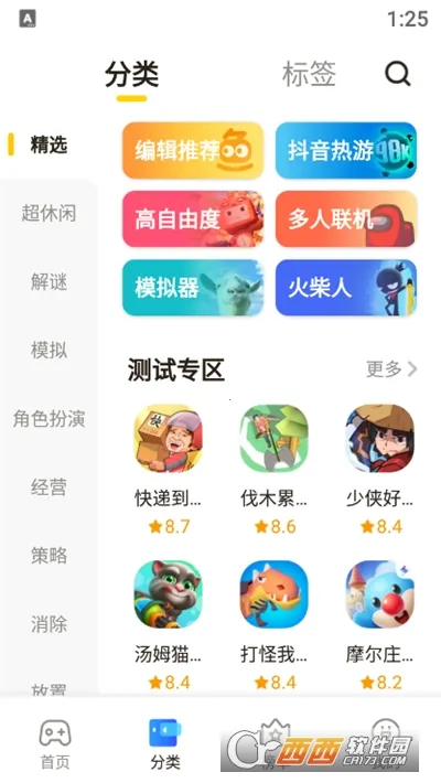 (Ϸƽ̨)v1.53.0 Ѱͼ