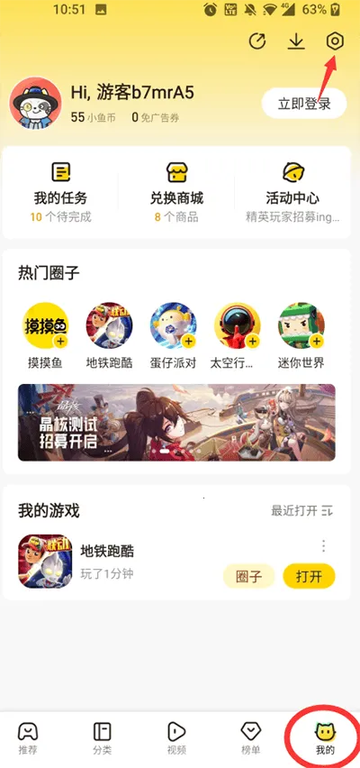 摸摸鱼(云游戏平台) 摸摸鱼(云游戏平台)