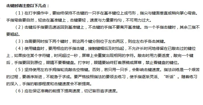 金山打字通(打字练习) 金山打字通(打字练习)