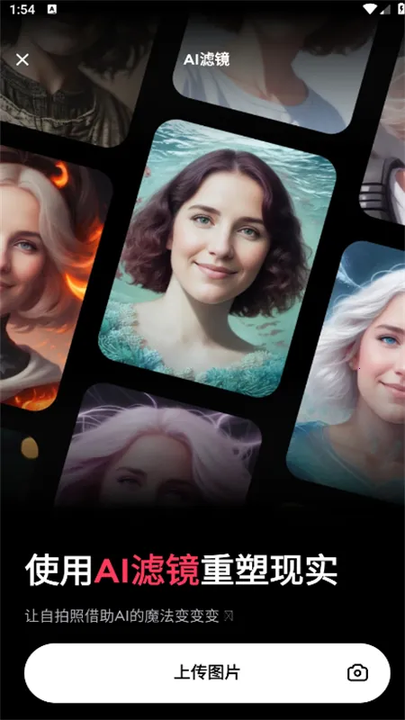 Remini(Ƭ޸ǿ)v3.9.999.999999999 ֻͼ