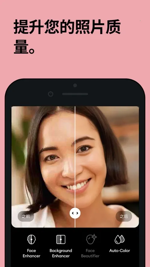 Remini(Ƭ޸ǿ)v3.9.999.999999999 ֻͼ