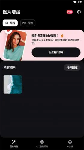 Remini(照片修复增强) Remini(照片修复增强)