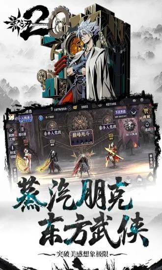 影之刃安卓版手机版 影之刃安卓版手机版