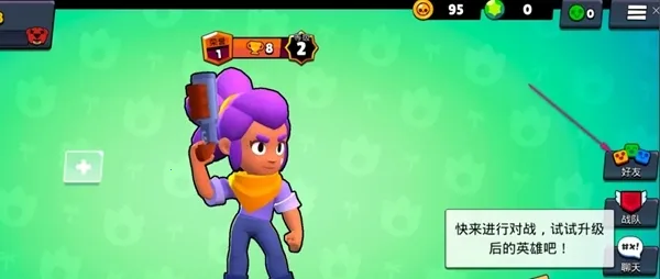 荒野乱斗(射击对战游戏) 荒野乱斗(射击对战游戏)