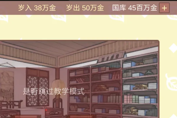 女帝的日常2025官方最新版本 女帝的日常2025官方最新版本