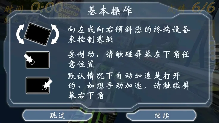 激流快艇(水上竞速) 激流快艇(水上竞速)