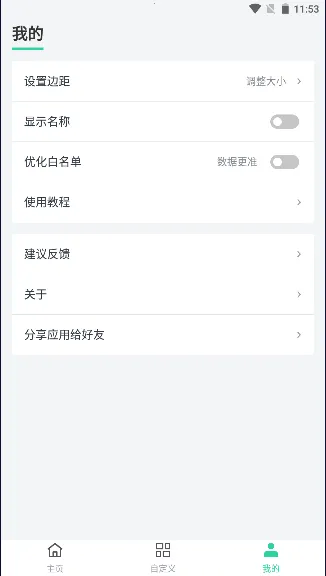 СiScreenֻv1.0.6 ٷͼ