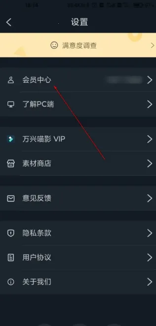 万兴喵影安卓版手机版 万兴喵影安卓版手机版