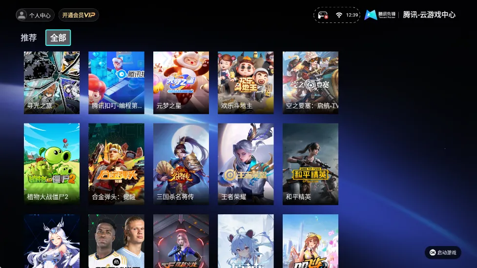 Ѷȷ氲׿ֻv7.3.1.5991705 ٷͼ