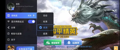 腾讯先锋安卓版手机版 腾讯先锋安卓版手机版