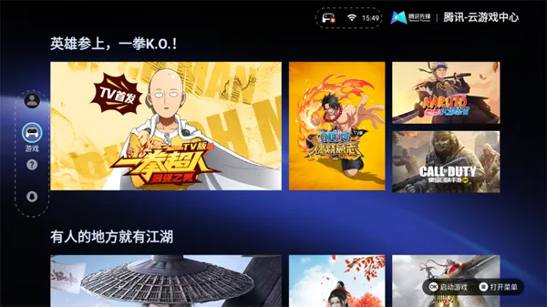 腾讯先锋安卓版手机版 腾讯先锋安卓版手机版