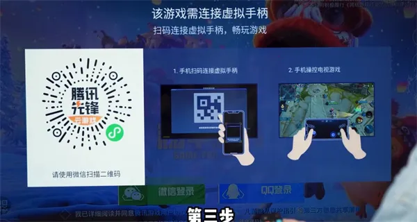 腾讯先锋安卓版手机版 腾讯先锋安卓版手机版