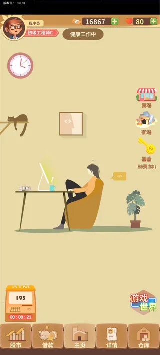 氪金之王(商业模拟游) 氪金之王(商业模拟游)