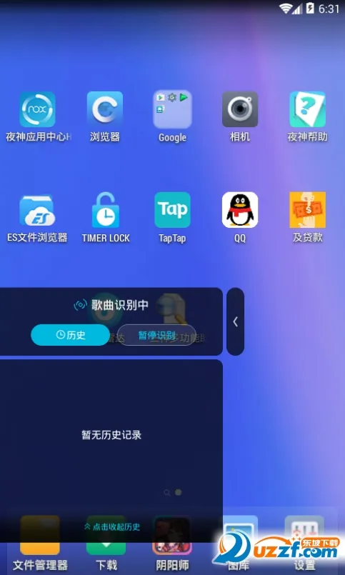 ״2025°汾v1.8.7.5 ٷͼ