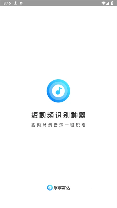 ״2025°汾v1.8.7.5 ٷͼ