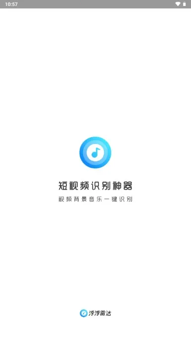 ״2025°汾v1.8.7.5 ٷͼ