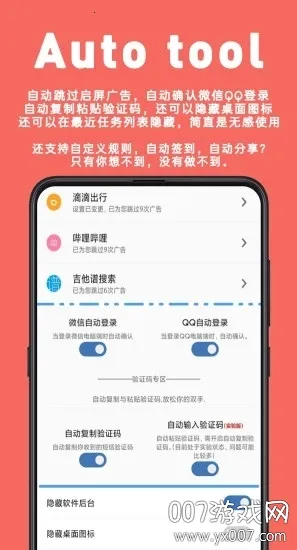 Auto tool2025ٷv2.6.0.0 ٷͼ