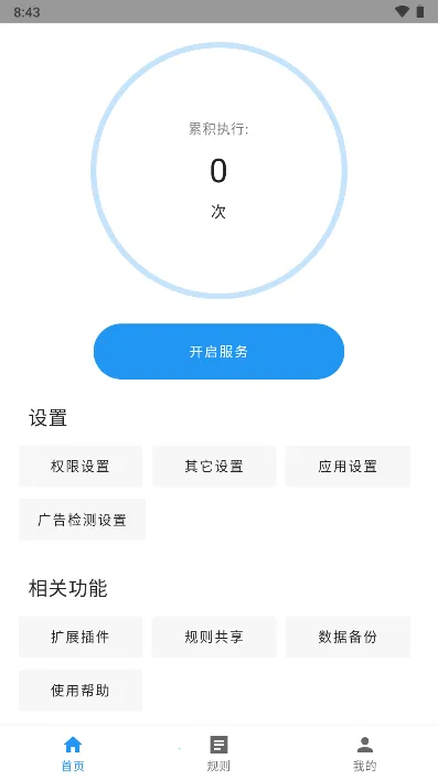 Auto tool2025ٷv2.6.0.0 ٷͼ