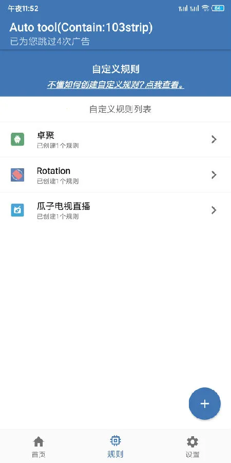 Auto tool2025官方正版 Auto tool2025官方正版