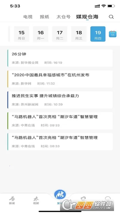 ̫e2025ٷ°汾v1.0.31 ٷͼ