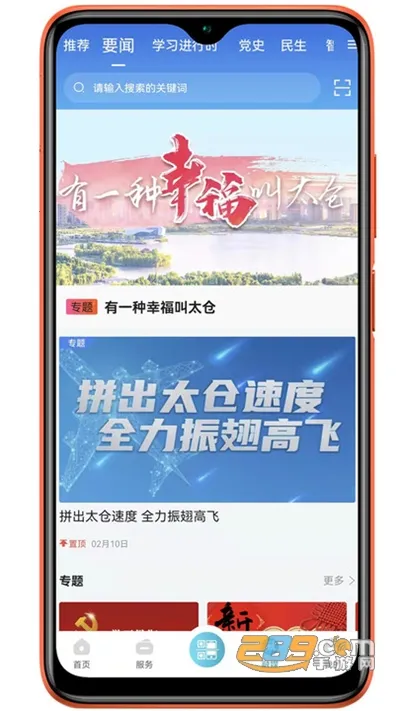 ̫e2025ٷ°汾v1.0.31 ٷͼ