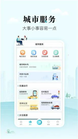 ̫e2025ٷ°汾v1.0.31 ٷͼ