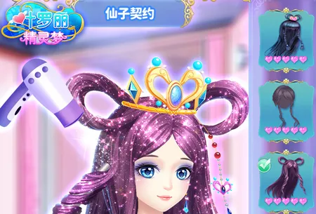 叶罗丽精灵梦(精灵换装游) 叶罗丽精灵梦(精灵换装游)