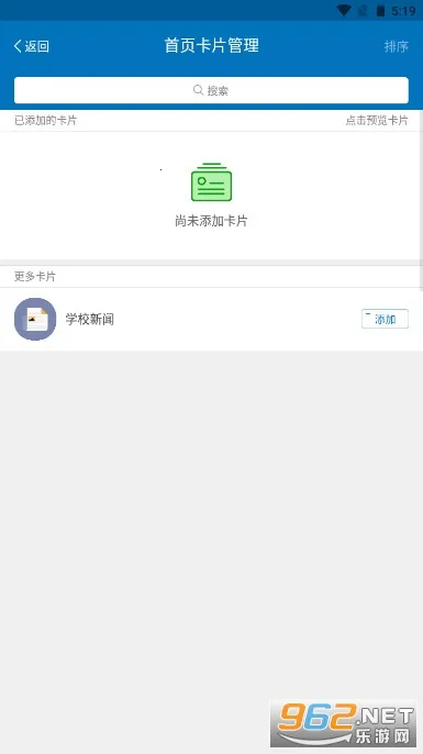 i2025ٷ°汾v3.2.6.74621 ׿ͼ