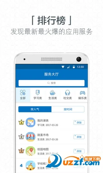 i2025ٷ°汾v3.2.6.74621 ׿ͼ