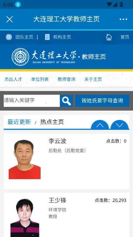 i大工2025官方最新版本 i大工2025官方最新版本