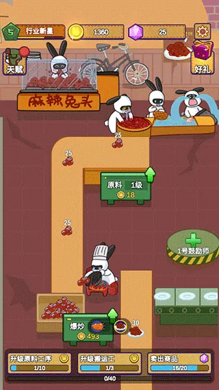 兔克创业记(模拟经营) 兔克创业记(模拟经营)