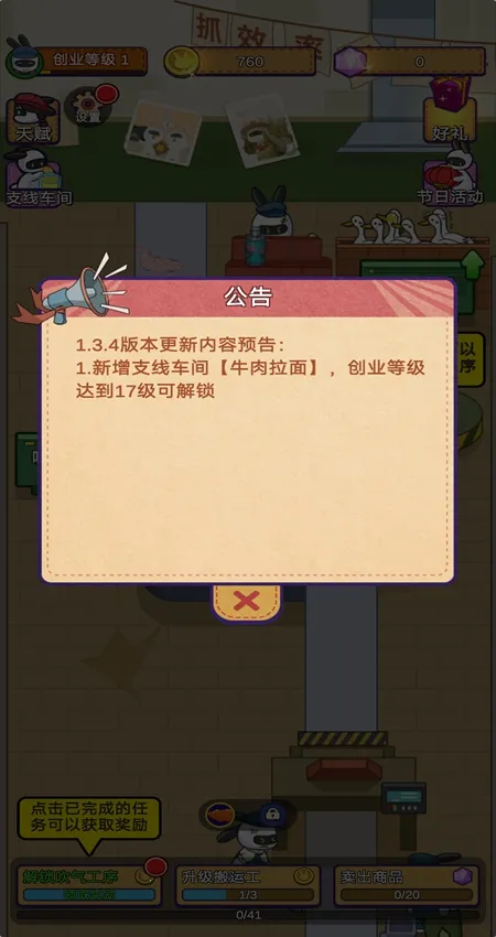 ÿ˴ҵ(ģ⾭Ӫ)v1.2.50 Ѱͼ