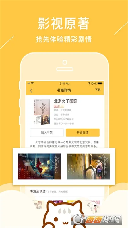 Сͤ(ѶС˵)v18.0.0 ׿ͼ