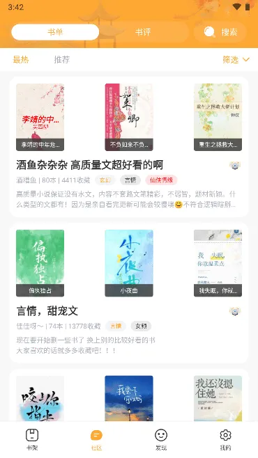 小书亭(免费读小说) 小书亭(免费读小说)