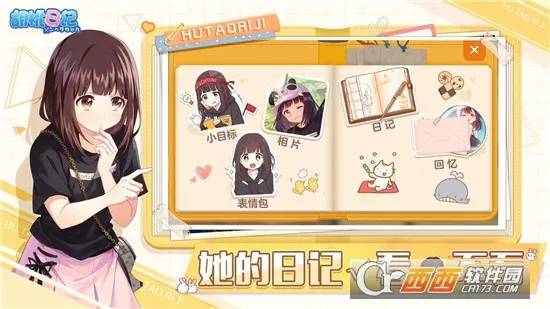 ռ2025°汾v1.6.7.0 ֻͼ