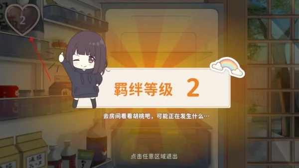 胡桃日记2025最新版本 胡桃日记2025最新版本