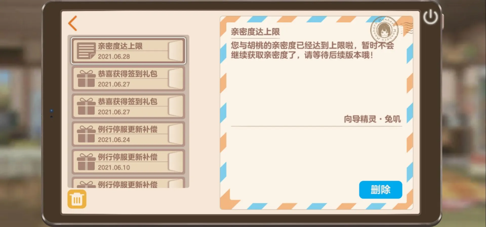 胡桃日记2025最新版本 胡桃日记2025最新版本