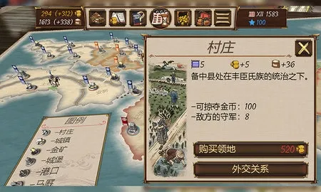 幕府之争(策略战争游戏) 幕府之争(策略战争游戏)