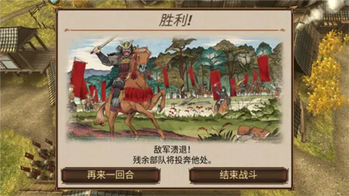 幕府之争(策略战争游戏) 幕府之争(策略战争游戏)