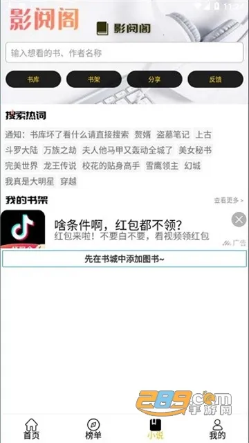 Ӱĸ(Ӱӹۿ)v11.5.2 ٷͼ