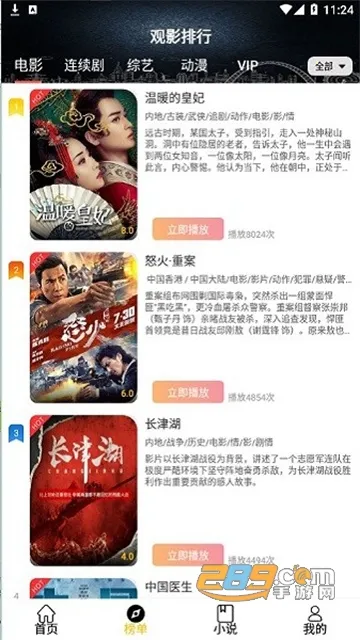 Ӱĸ(Ӱӹۿ)v11.5.2 ٷͼ