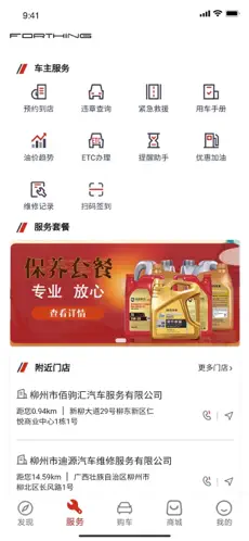 东风风行最新手机版 东风风行最新手机版