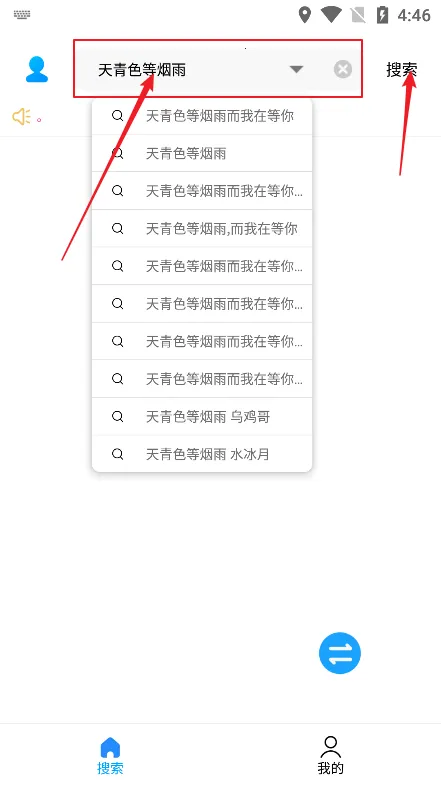 歌词适配(音乐歌词库) 歌词适配(音乐歌词库)
