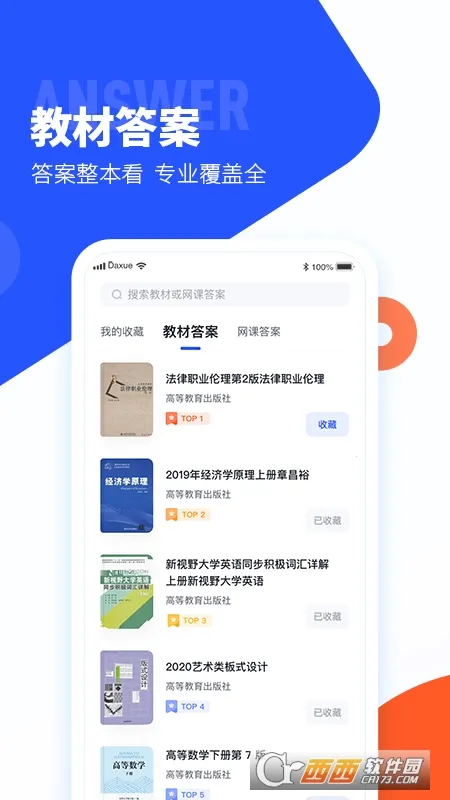 ѧ⽴2025ذװv2.47.5 ٷͼ