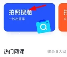 大学搜题酱2025下载安装 大学搜题酱2025下载安装