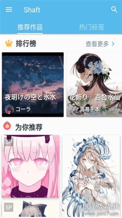 Shaft2025ذװv3.3.4 ֻͼ