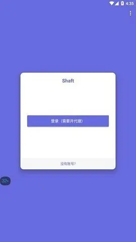 Shaft2025下载安装 Shaft2025下载安装